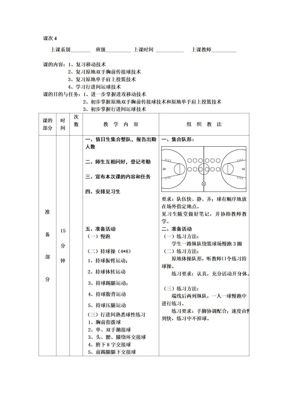 如何通过心理辅导提升篮球轮换训练的效果_0